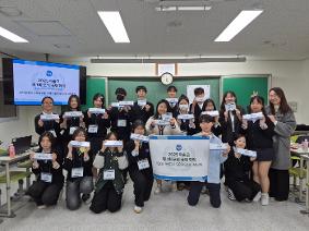 제1회 이솔고 모의 국제회의