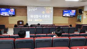 화성잡사 기본편 수료식